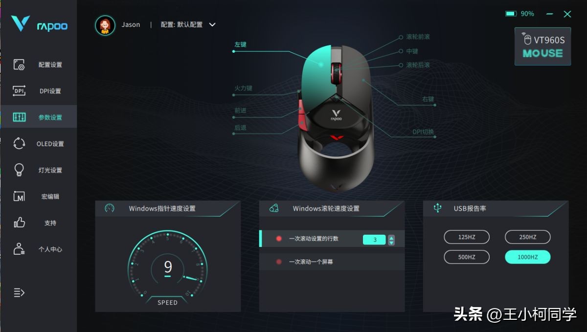 好用的无线鼠标可以考虑雷柏vt950,雷柏vt960s鼠标设置吃鸡