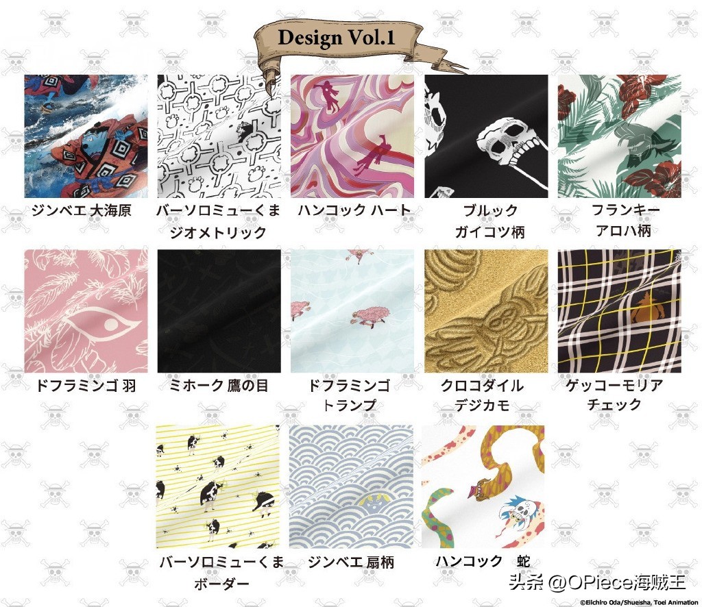 海贼王人物cos服开箱,海贼王的服装cosplay