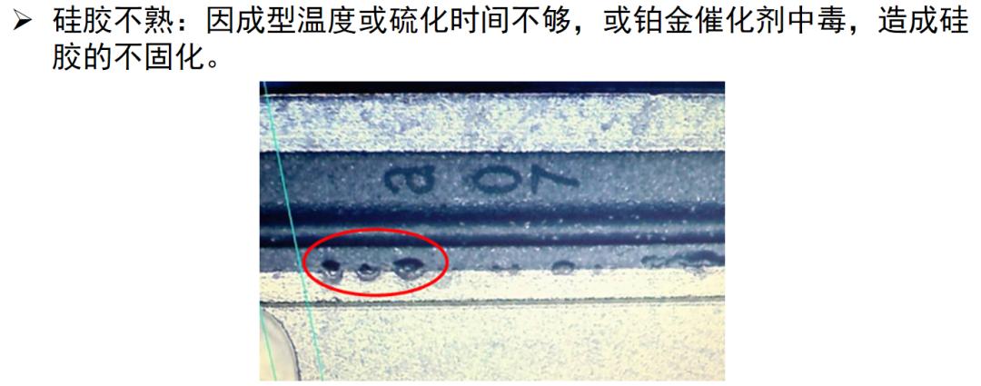 液态硅胶手表带工艺,lsr液态硅胶注塑成型工艺哪里有