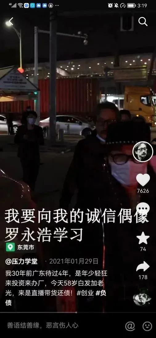 真还债还是为赖账立人设？刷爆朋友圈的女版“罗永浩”真相反转…