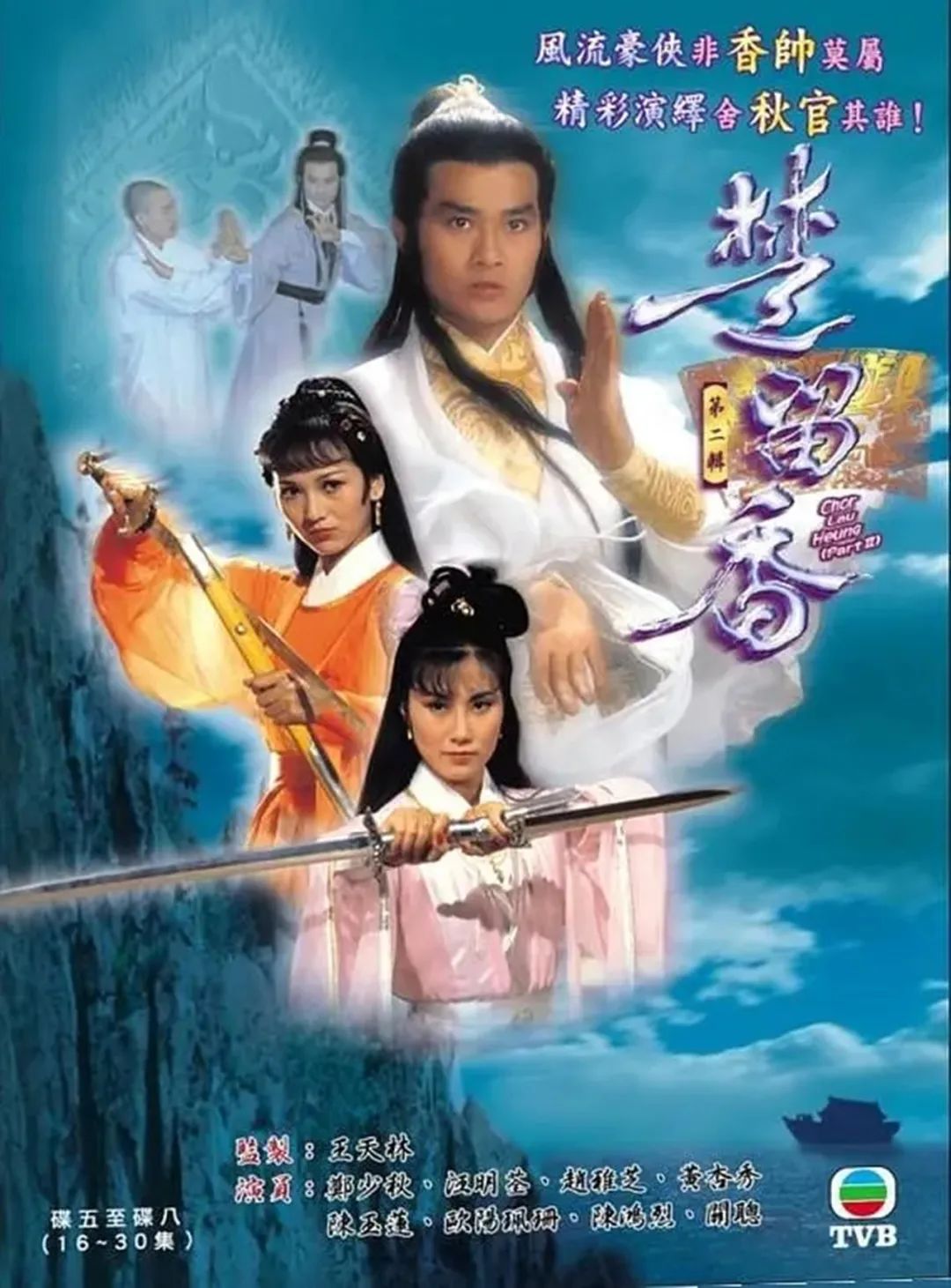 香港拍过的古龙武侠剧,tvb拍过哪些古龙电视剧
