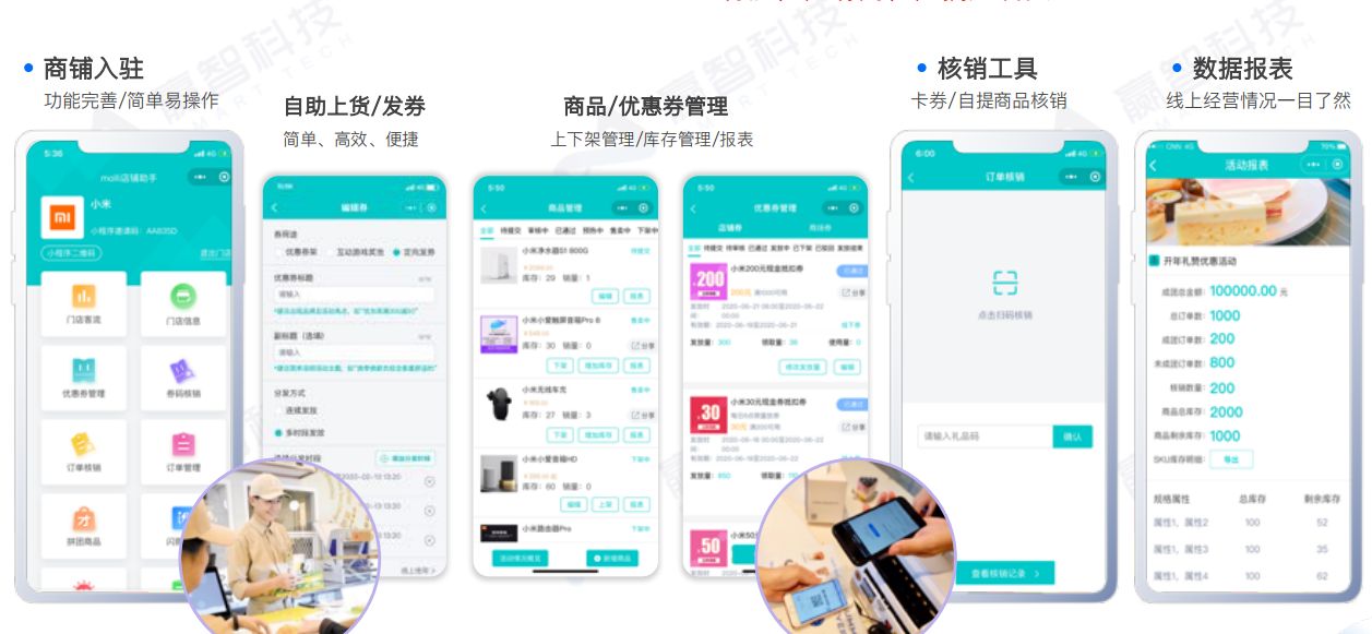 赢商tech数智力作“MI闪购”，助力购物中心数字化营销