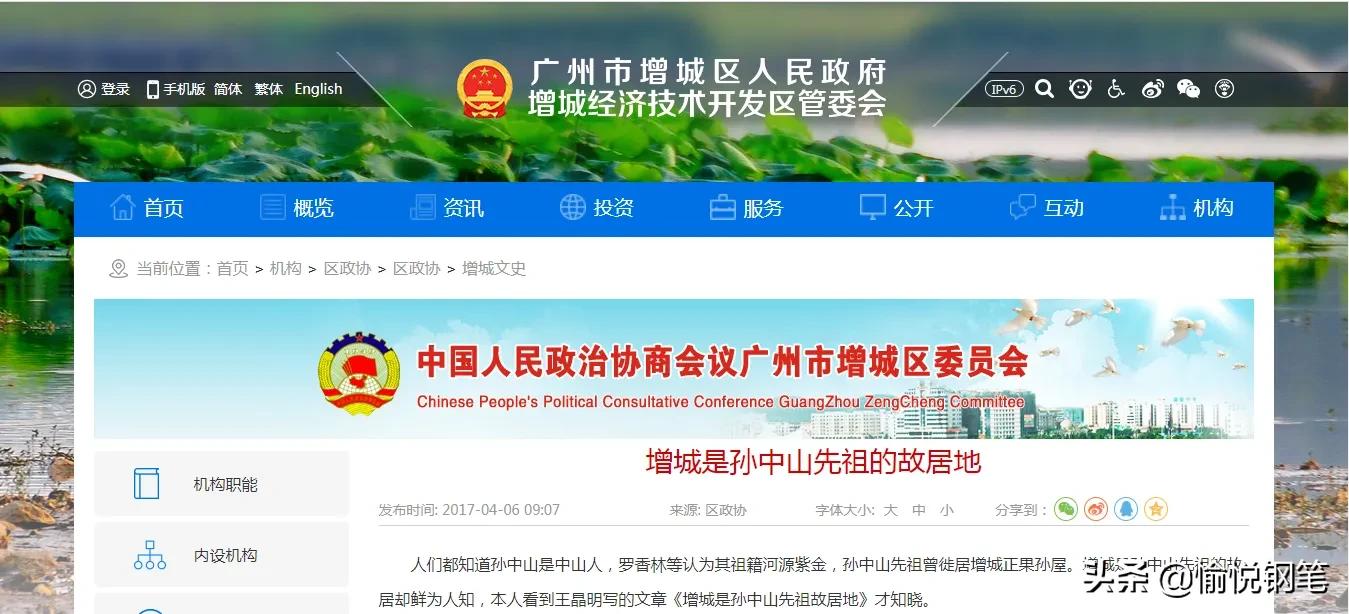 孙中山是广府还是客家？家谱是否有假？祖籍仍未盖棺论定（上）