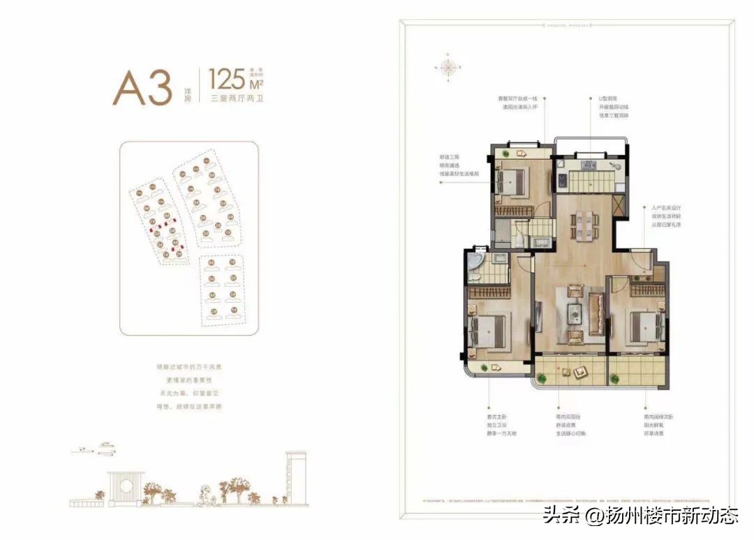 扬州华建上境新开的楼盘,扬州华建最新楼盘