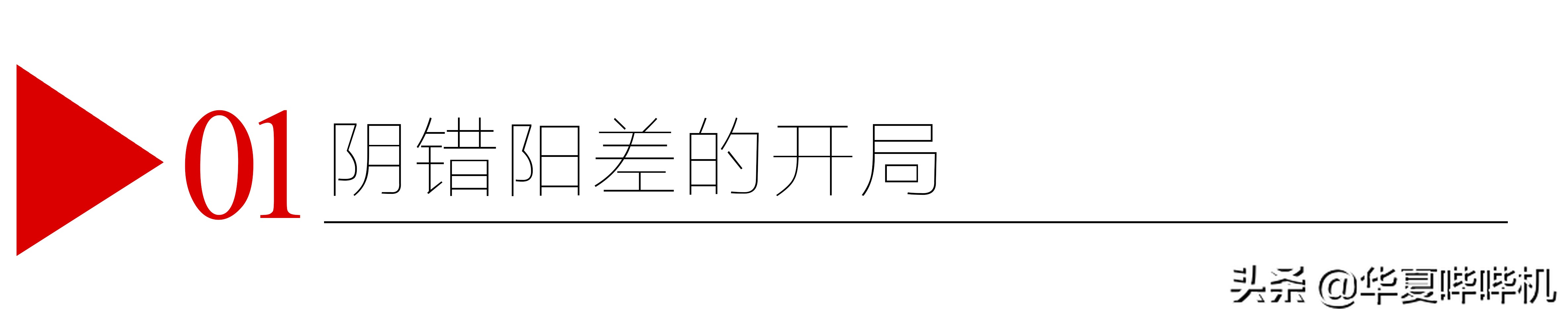 杨鸣什么失误被罚下场,杨鸣为什么不打球了