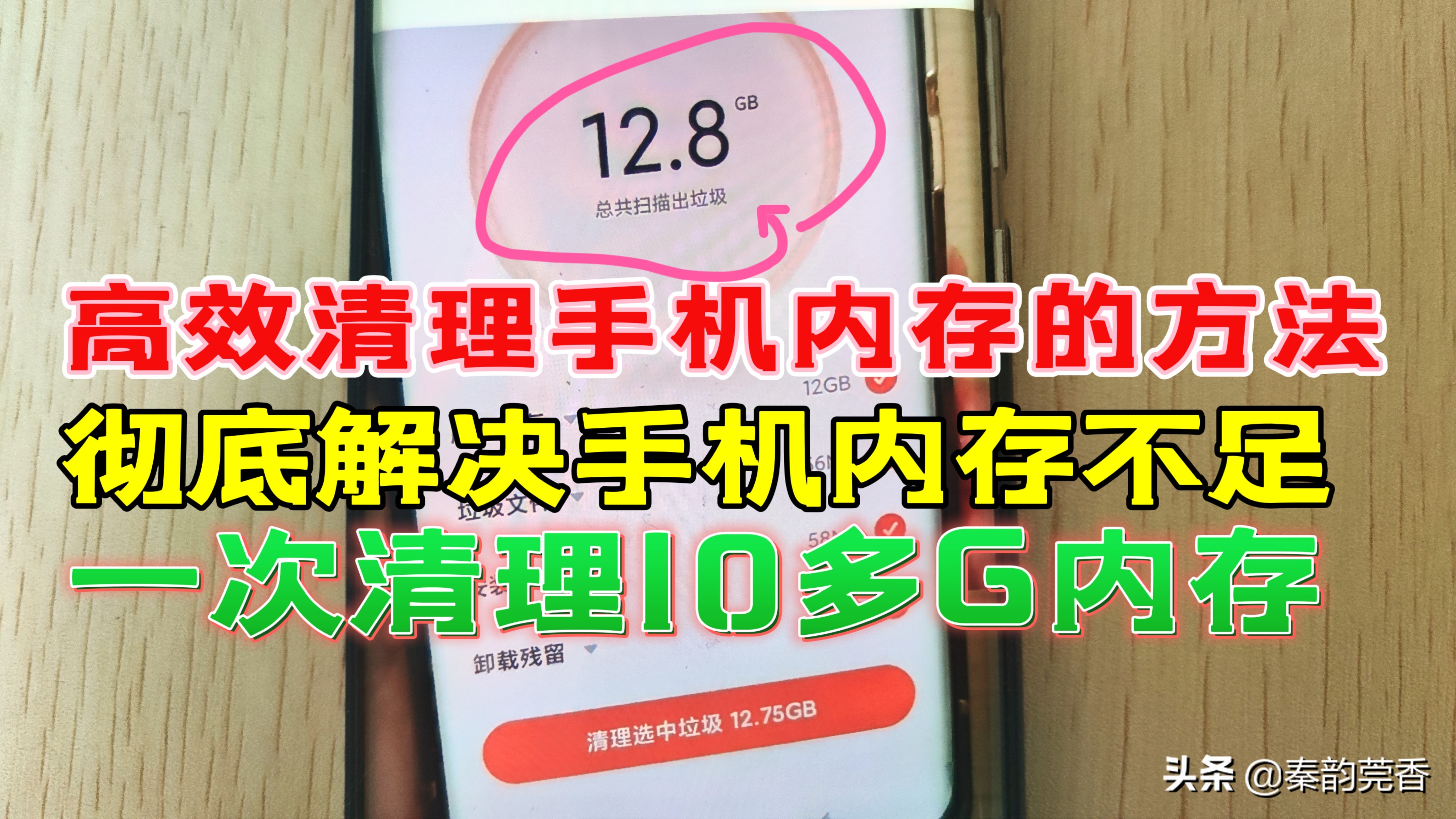 华为手机内存不足怎么清理最有效,手机内存不足怎么教你快速清理app