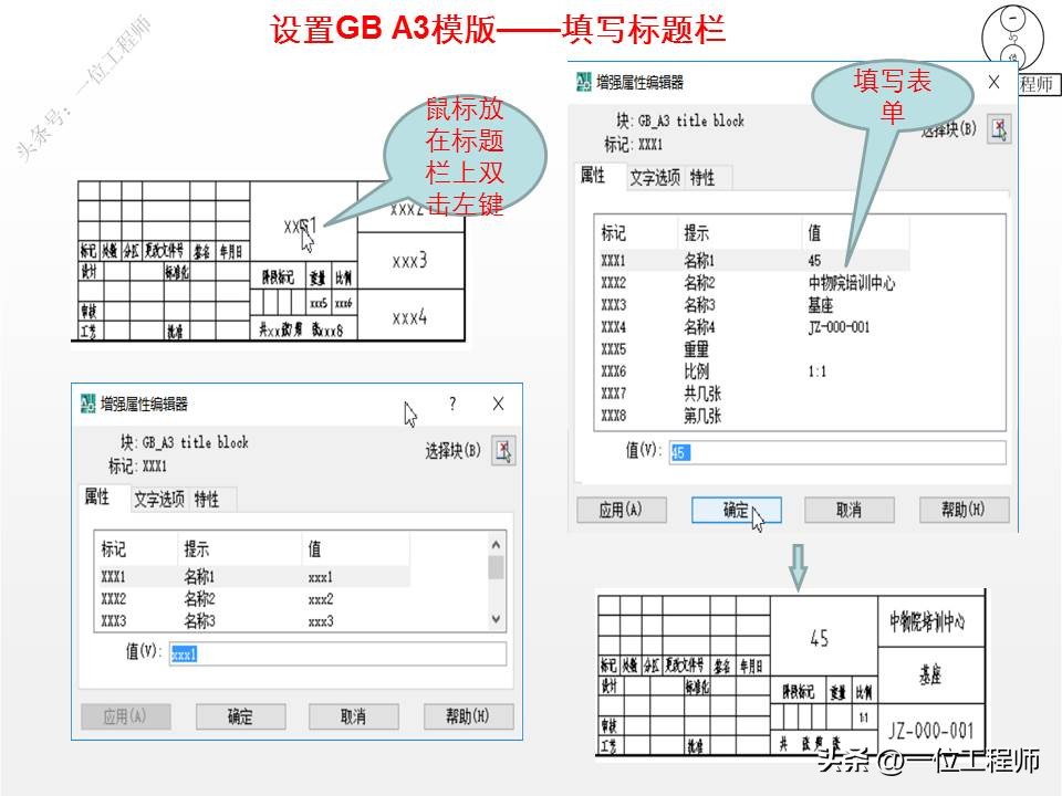 cad绘图前基本设置图层标注,cad绘图标注技巧视频教程