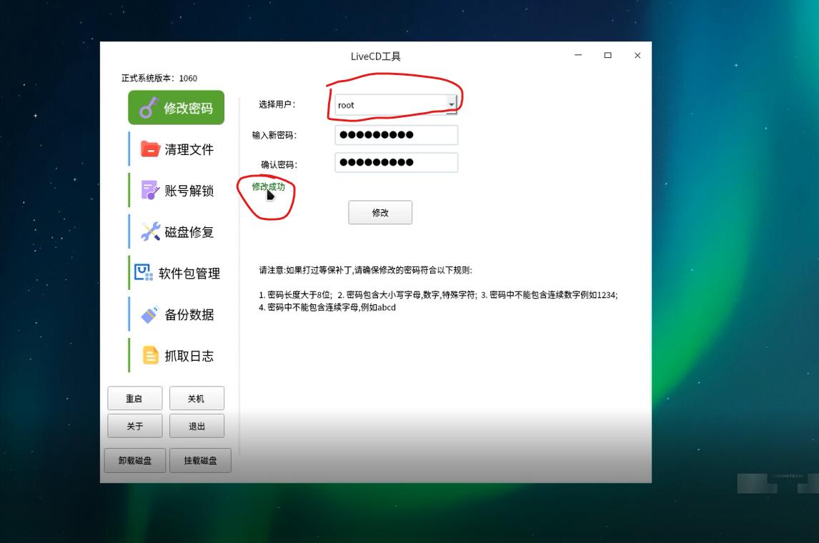 统信uos输入密码进不了界面,统信uos系统设置开机密码