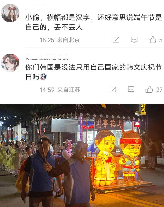 揭秘韩国端午节“偷文化”：盗用中国传统，背后隐秘操作令人震惊