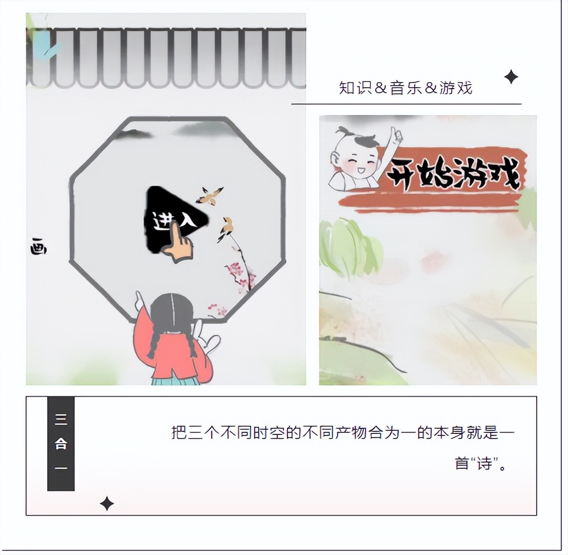 吟游诗人歌曲,音游诗人小游戏