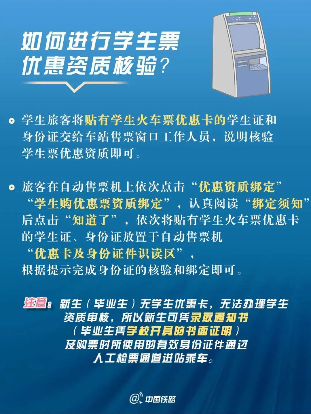 大学生返校火车票,返校车票什么时候买