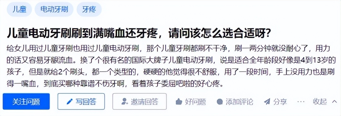 用电动牙刷对小孩有危害吗,孩子真有必要用电动牙刷吗