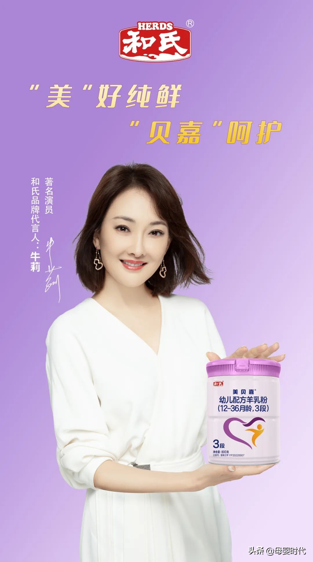 鍜屾皬缇庤礉鍢夌緤濂剁矇1娈垫柊鍥芥爣,鍜屾皬缇庤礉鍢夋柊鍗囩骇