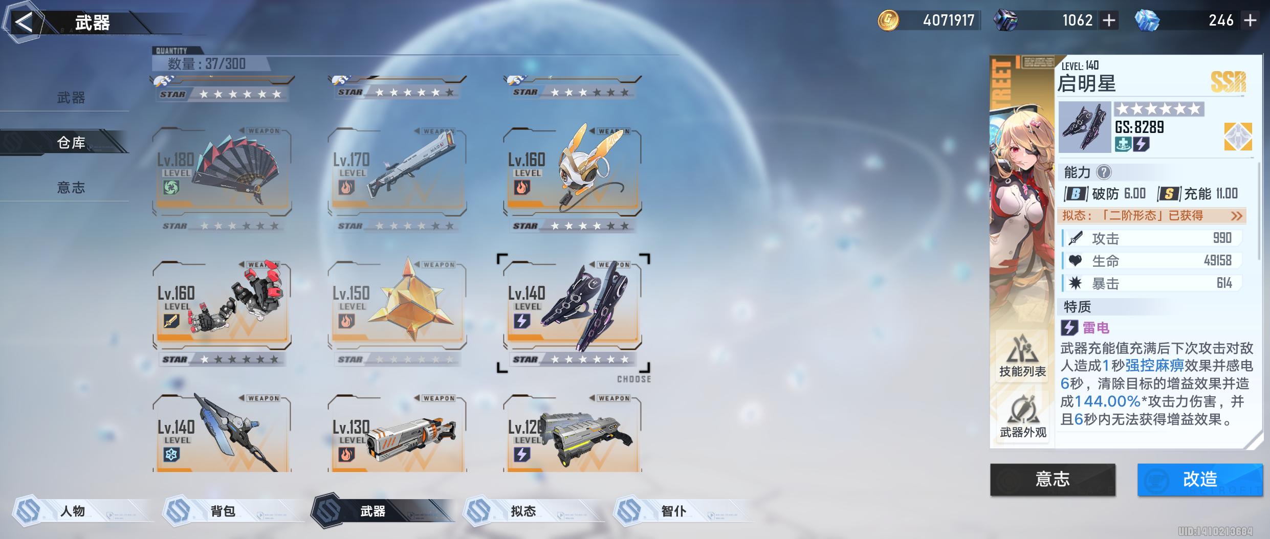 幻塔普池输出推荐,幻塔普池武器优化