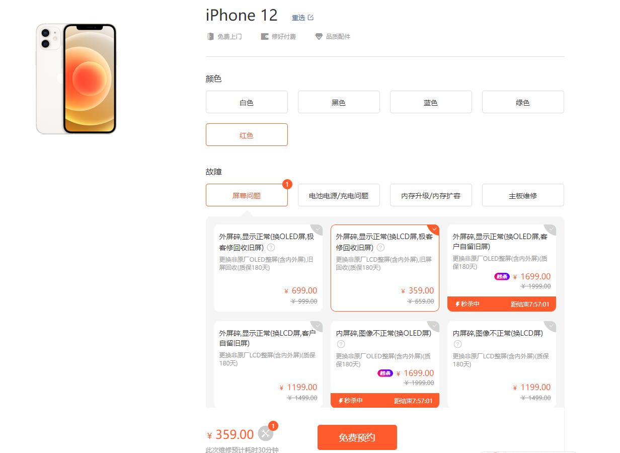 iphone12黑屏强制关机发出警报声,iphone12黑屏强制关机有警报声