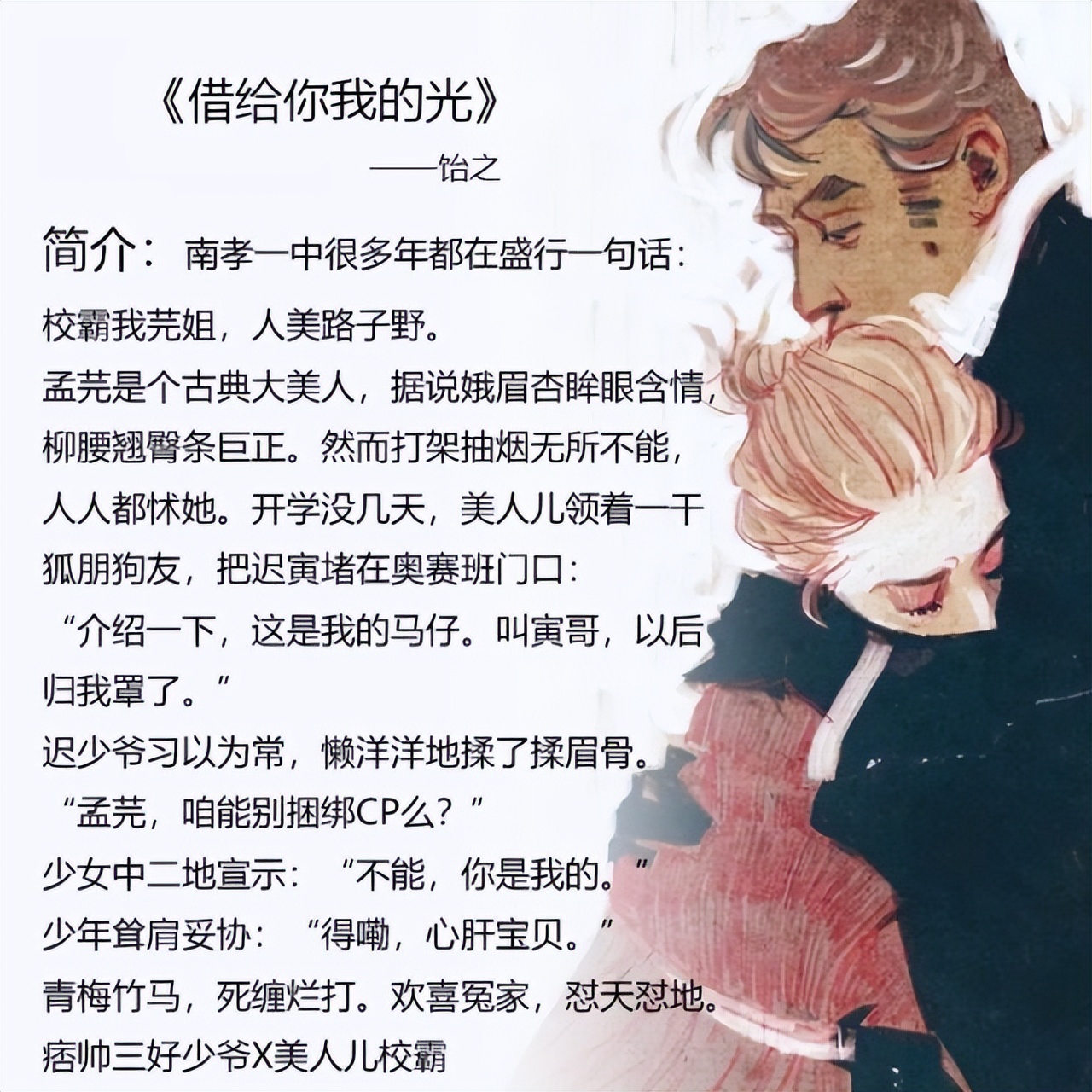 青梅竹马小甜文感受人间烟火,青梅竹马甜宠文一口气看完10分钟