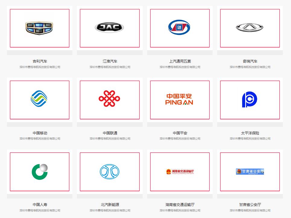 每天盘点一家座舱供应商｜No103:赛格导航