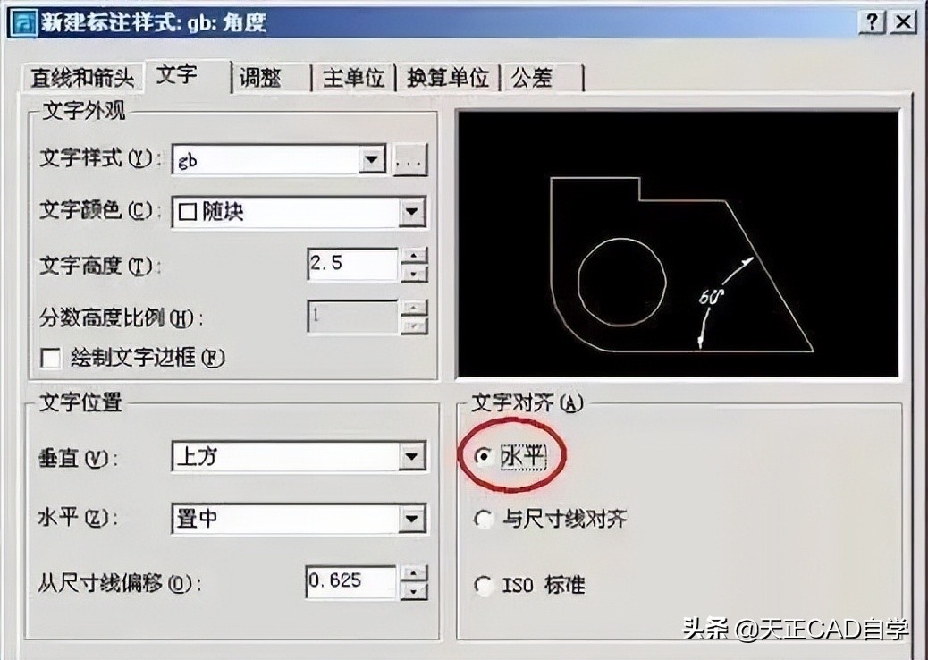cad标注样式设置教程详解,cad标注样式设置成什么样子比较好