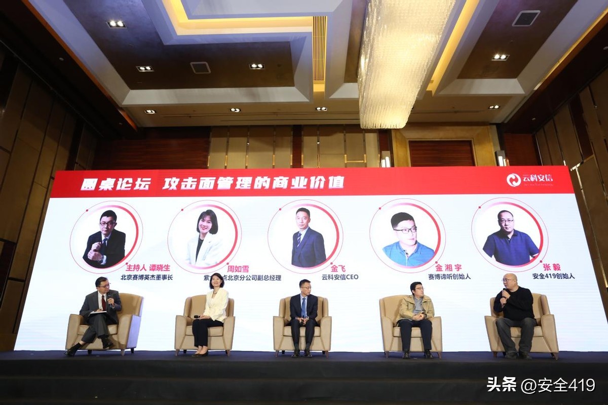 为企业注入实战攻防能力云科安信发布白泽攻击面管理产品