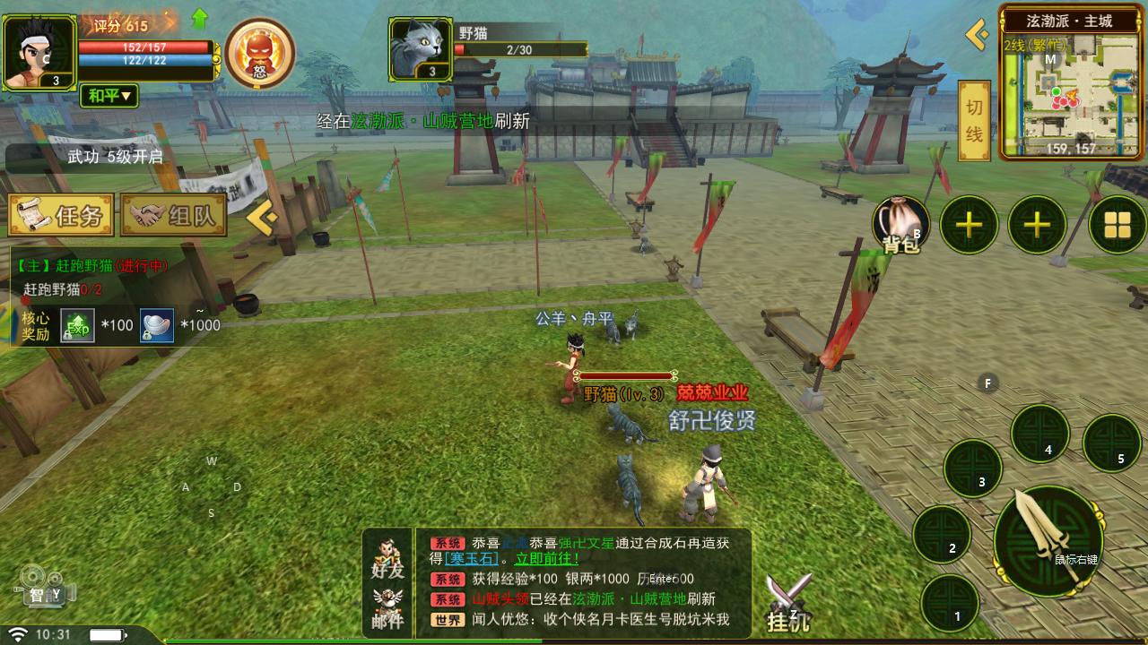 热血江湖符师详细攻略,手游热血江湖邪枪攻略