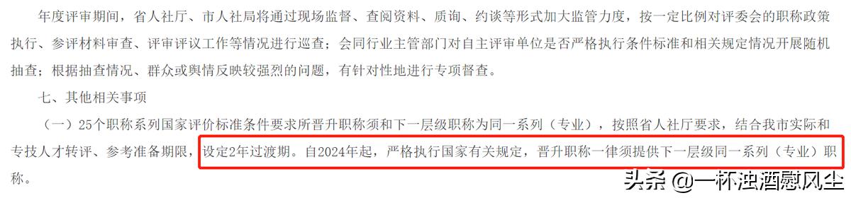 职称评审量化评分表,职称评审评分对照表