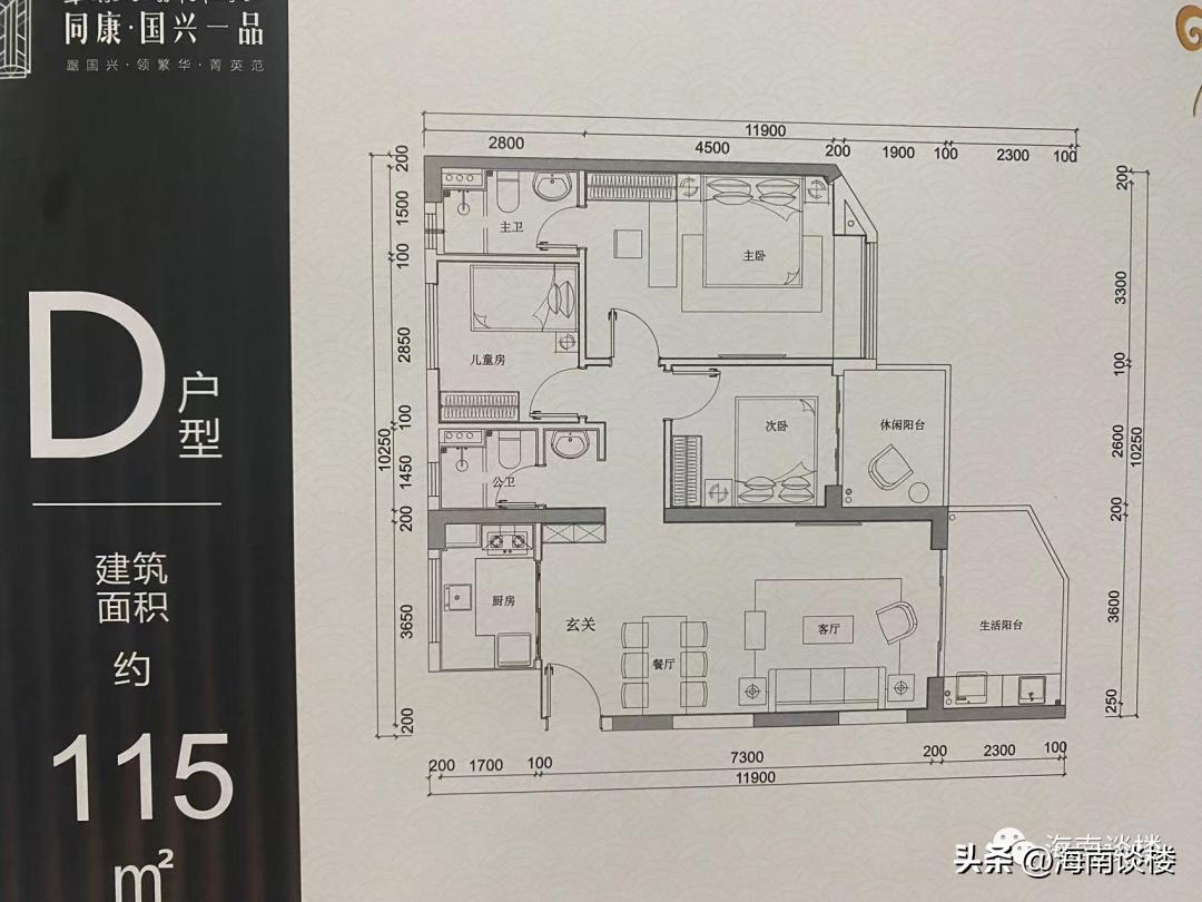 手握200万现金,海口市国兴一品小区