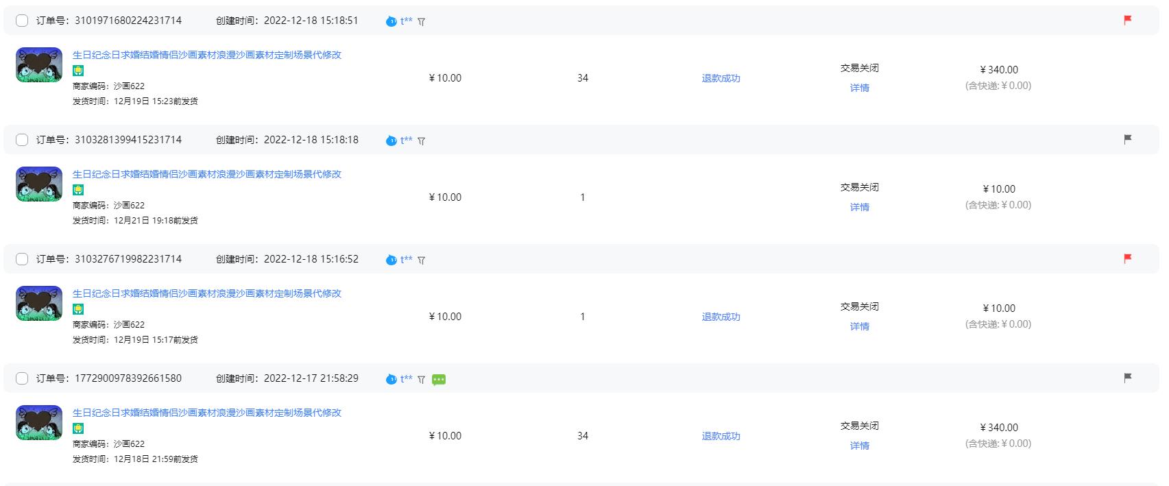 盯上了淘宝商家的保证金,退淘宝店铺的保证金