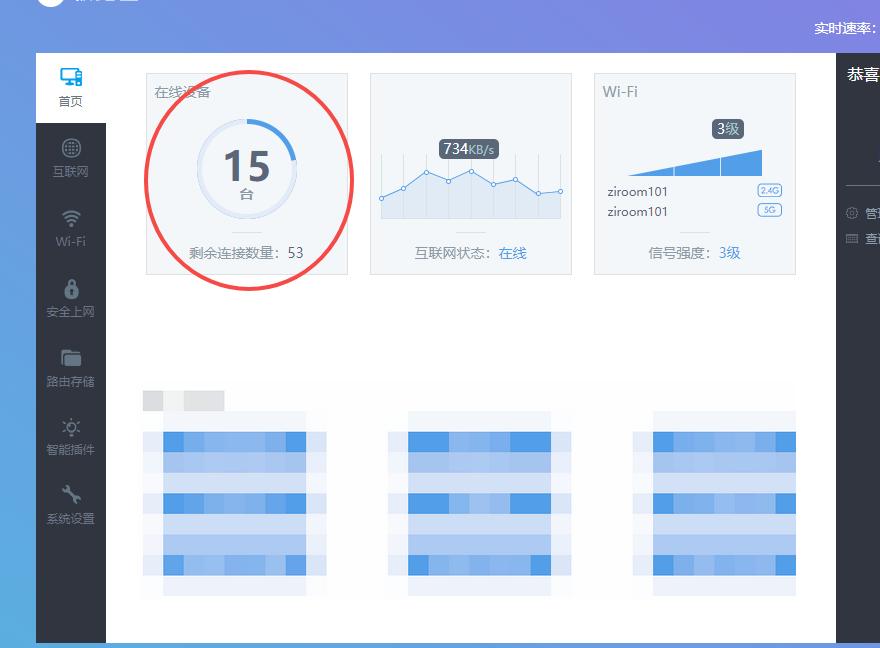 wifi总是被蹭网络很卡怎么办,wifi被蹭的解决方法