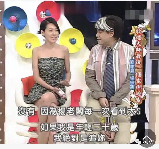 大s闪电再婚,万小刀婚姻