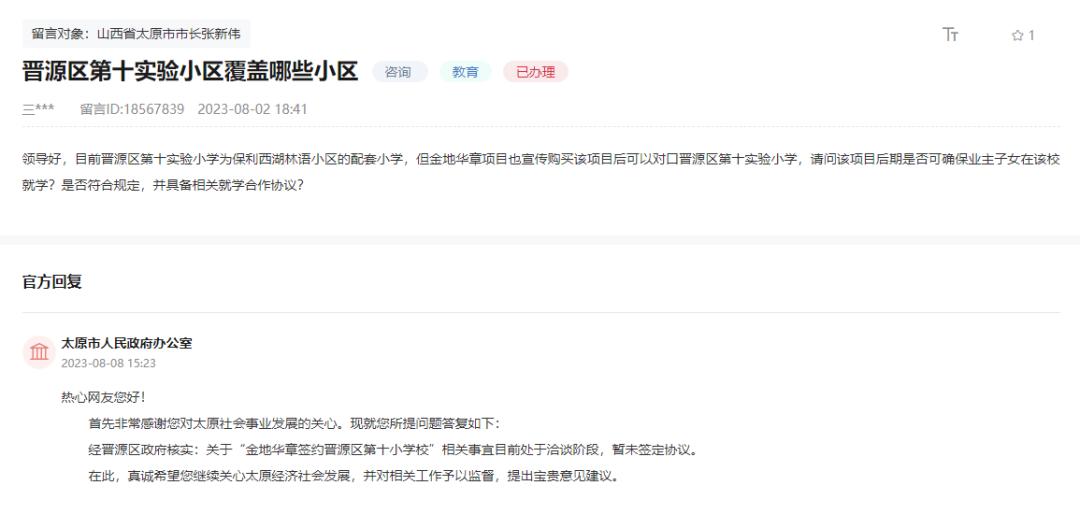 太原初中私立学位补贴政策,太原市民办教育补助申请