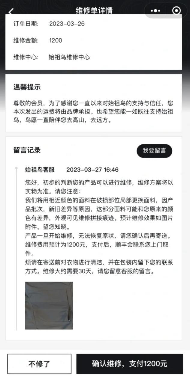 始祖鸟官网洗衣服务,始祖鸟洗衣服为什么这么慢