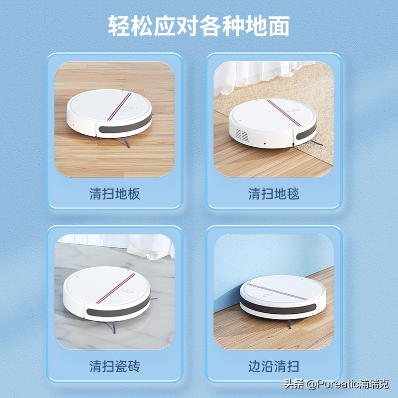 浦瑞克扫地机价位,浦瑞克扫地机器人质量怎样