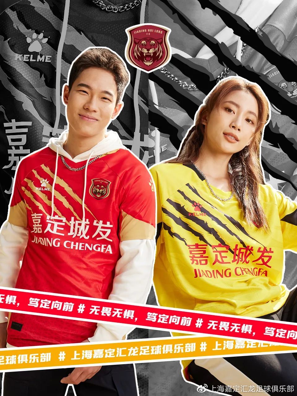 上海嘉定汇龙足球队服,上海嘉定汇龙足球俱乐部官方售票