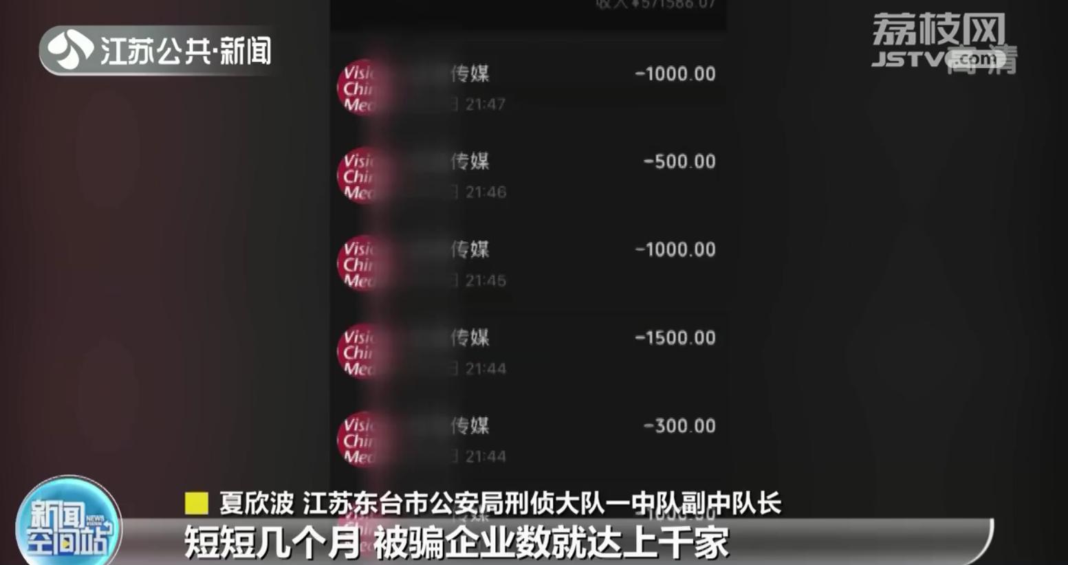 盐城：付费刷排名评“优秀企业”上千家企业被骗