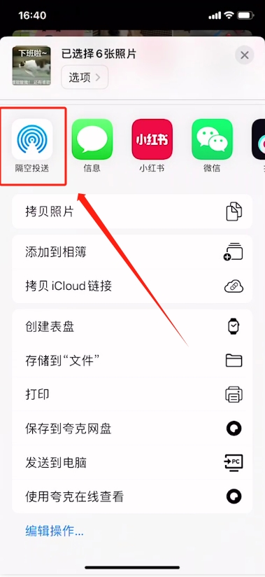 如何把iphone照片传到iphone,怎么把iphone照片传到华为电脑里