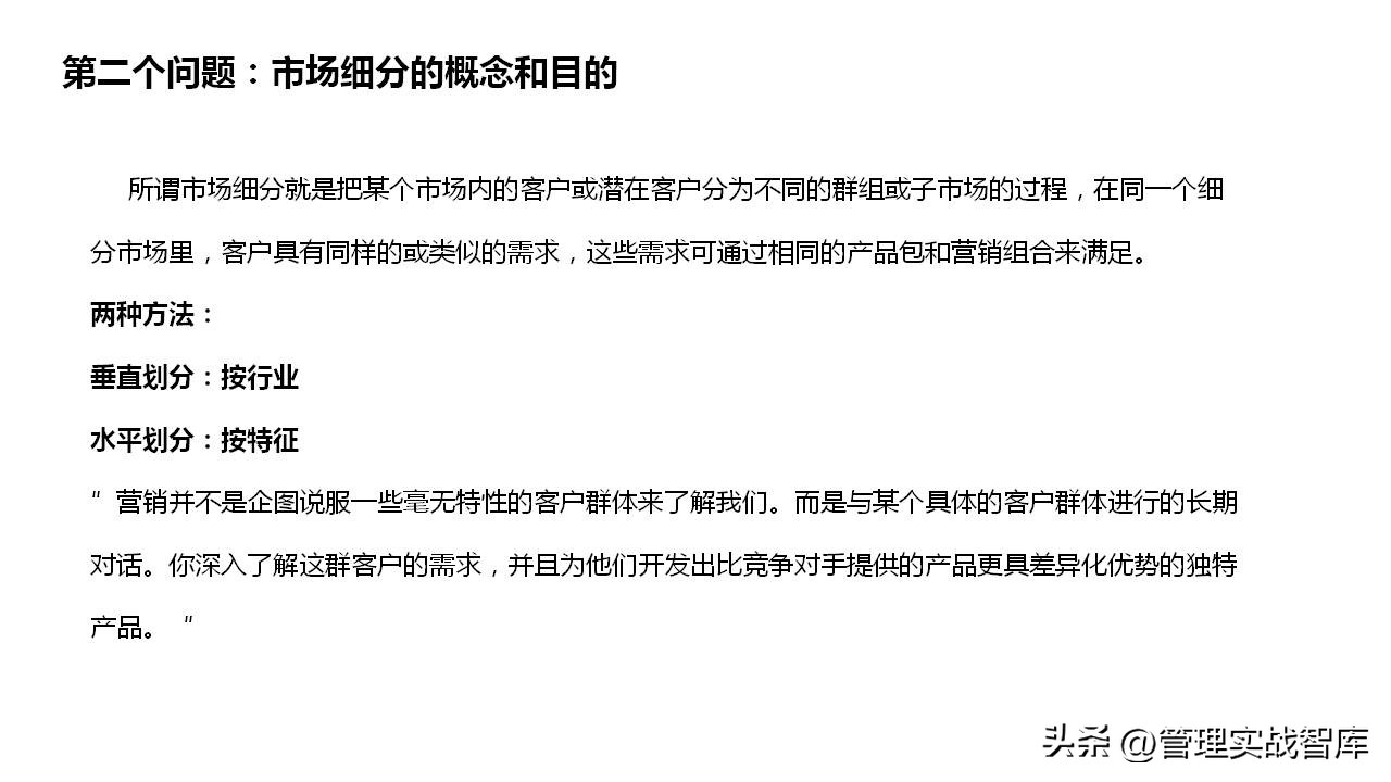 产品市场分析和产品规划案例,市场营销之产品设计与策划ppt