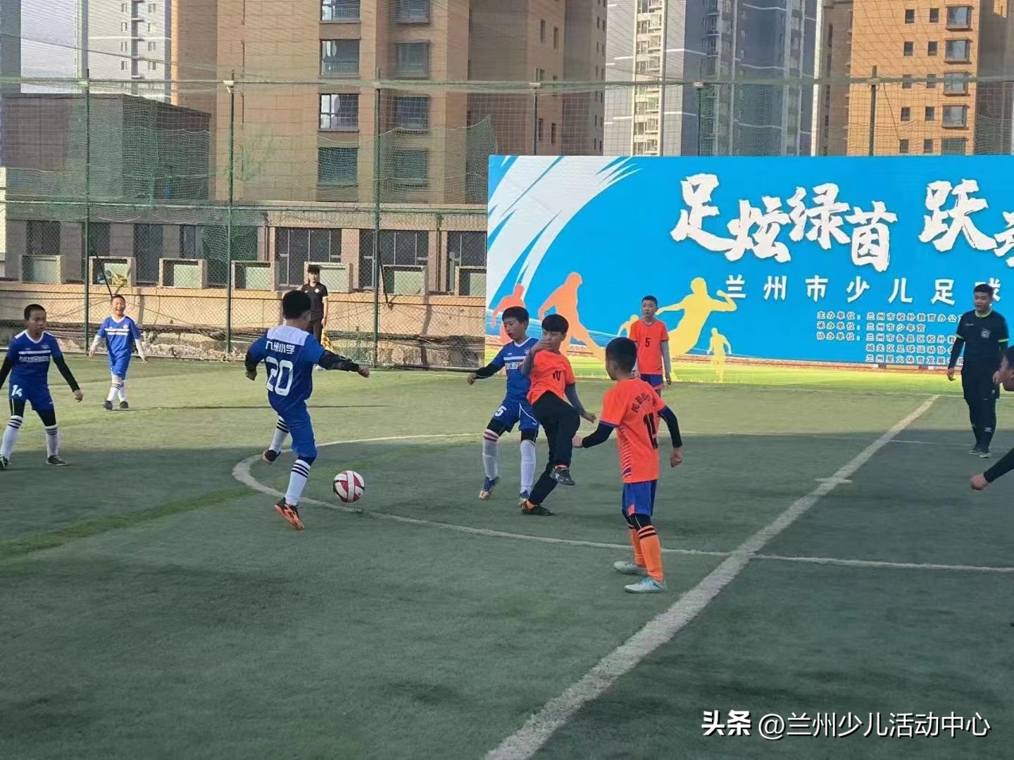 兰州市少儿足球比赛,2020兰州市城关区少儿足球比赛