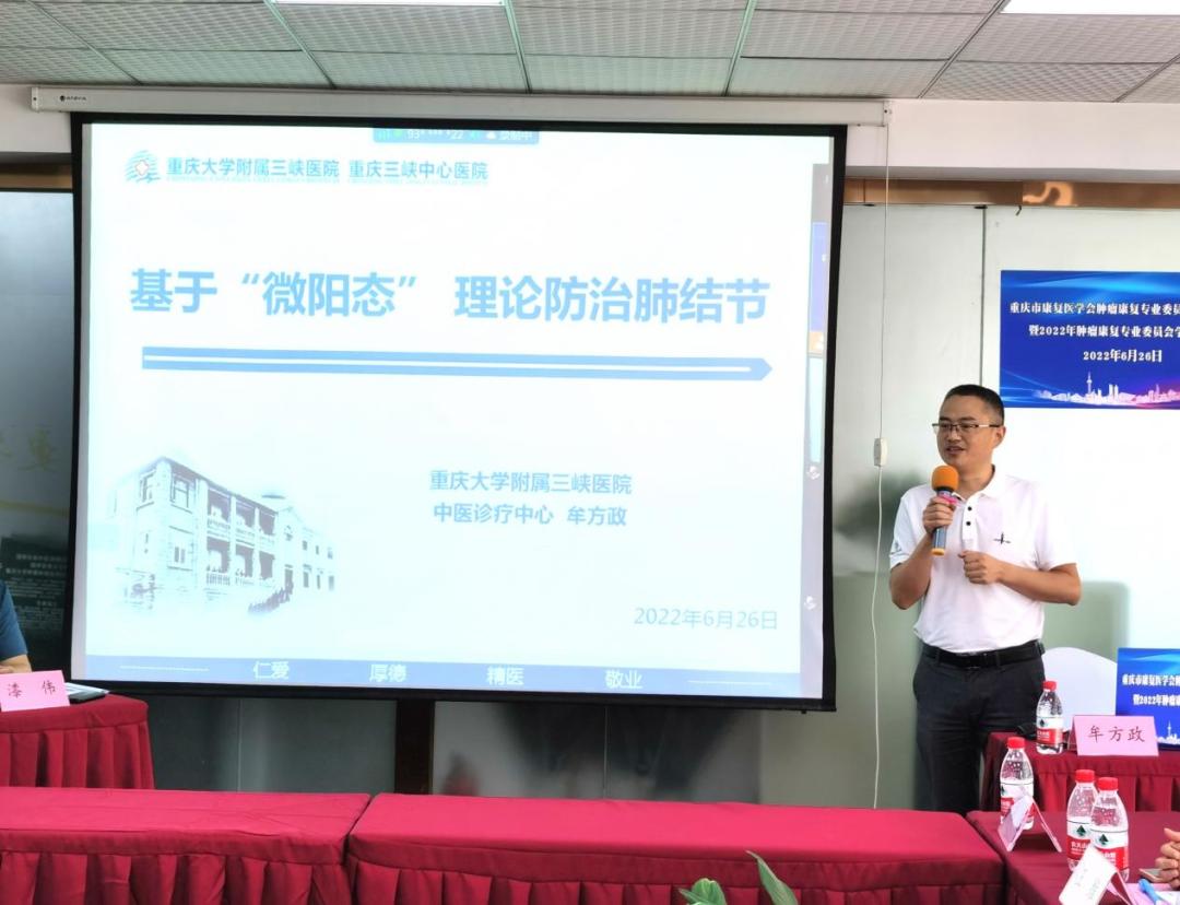 重庆市医科大学附属肿瘤医院,重庆肿瘤中医治疗中心