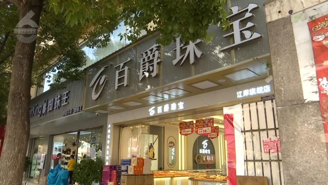 女子拿黄金换4988元钻戒,女子到金店置换金手镯