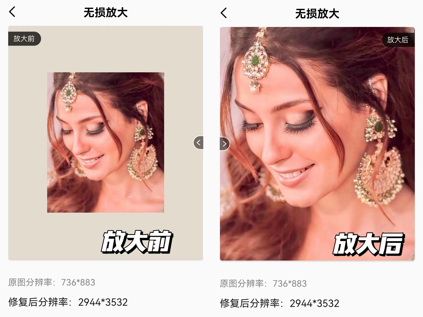 目前最好用的修图app,指尖修图app官方下载