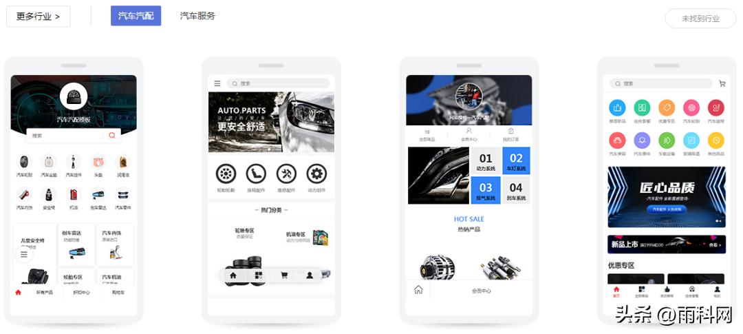 汽车商城开发小程序,汽配电商平台怎么做