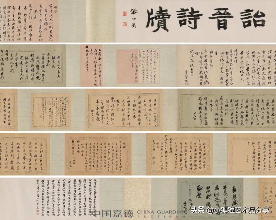 北京嘉德2021年春拍征集行程 (2021中国嘉德春拍将启幕)