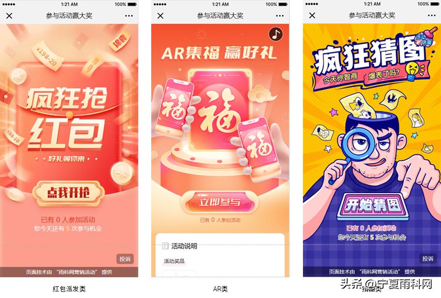 如何进行微信h5营销,h5互动营销有哪些优势