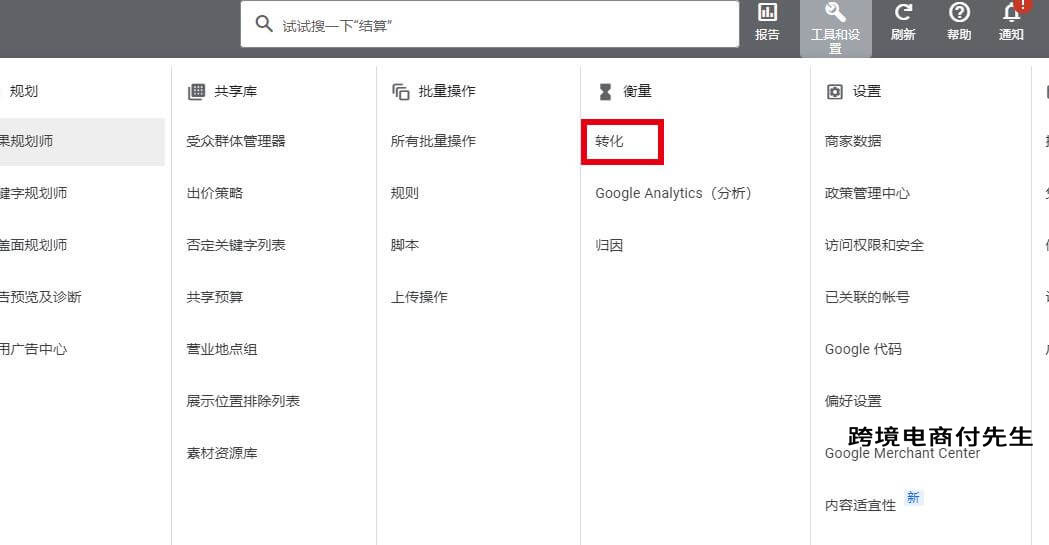 shopify如何利用谷歌广告引流,shopify如何做谷歌购物广告