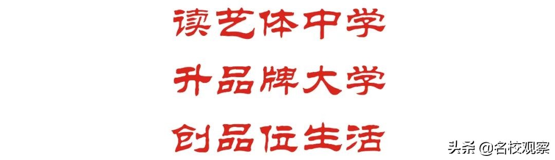 双流艺体特长生招生条件,双流艺体中学2024年艺体特长生