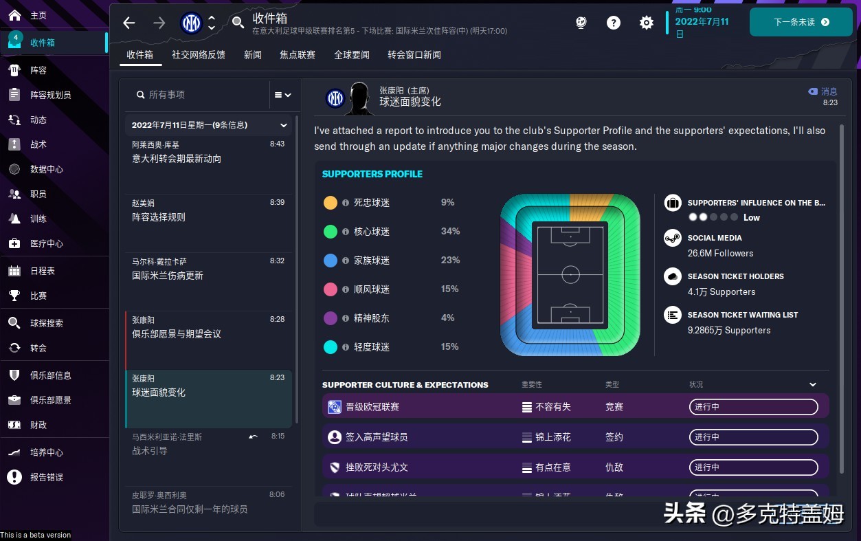 足球经理2023冬季更新,足球经理2022增加了哪些