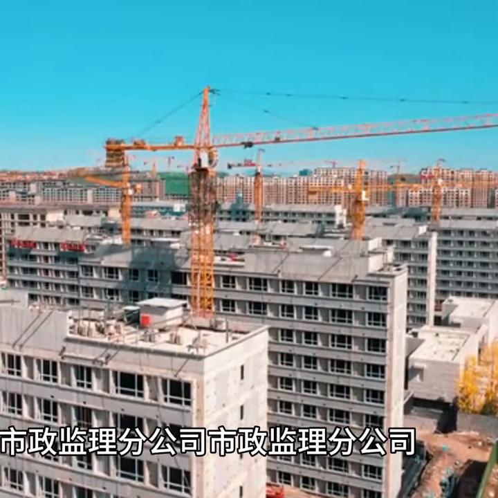 市政监理分公司加盟多少钱,市政工程监理甲级分公司加盟价格