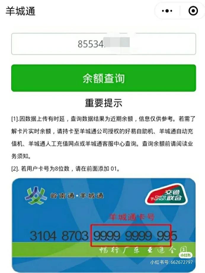 羊城通线上充值真的很方便吗