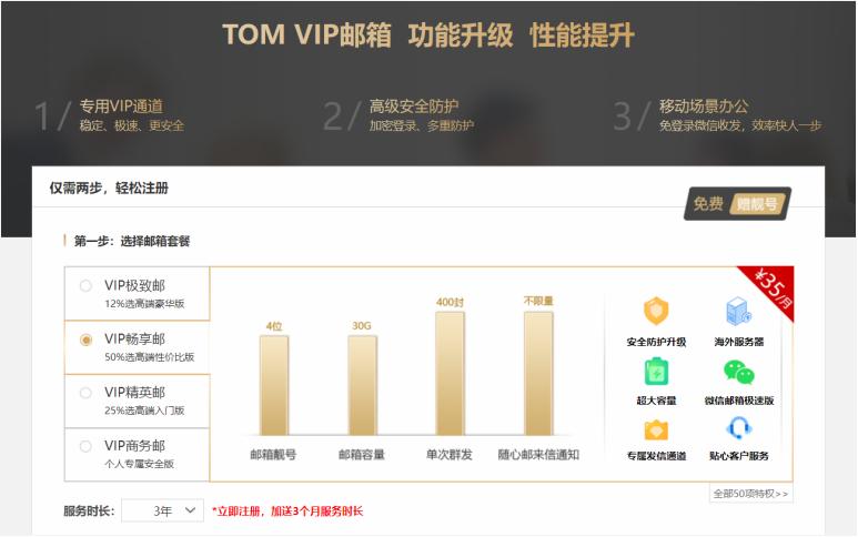 如何注册163邮箱ios,网易163邮箱注册