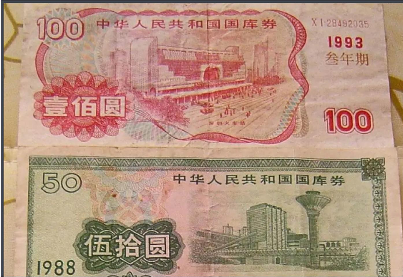 1988年，杨怀定看报纸发现秘密，用2万存款买*国卖**库券一年赚百万